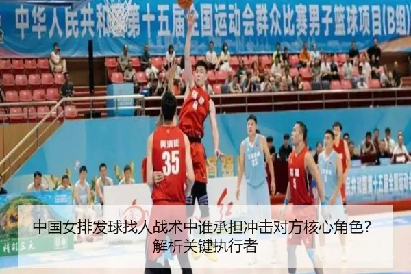 zhong-guo-nv-pai-fa-qiu-zhao-ren-zhan-shu-zhong-shui-cheng-dan-chong-ji-dui-fang-he-xin-jue-se-jie-xi-guan-jian-zhi-2-340.jpg